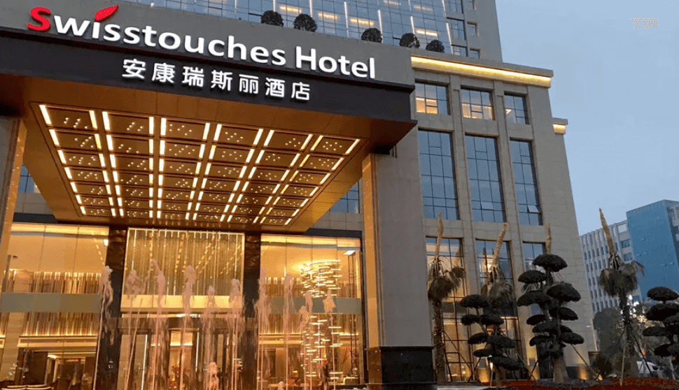 安康瑞斯麗(lì)酒店(diàn)