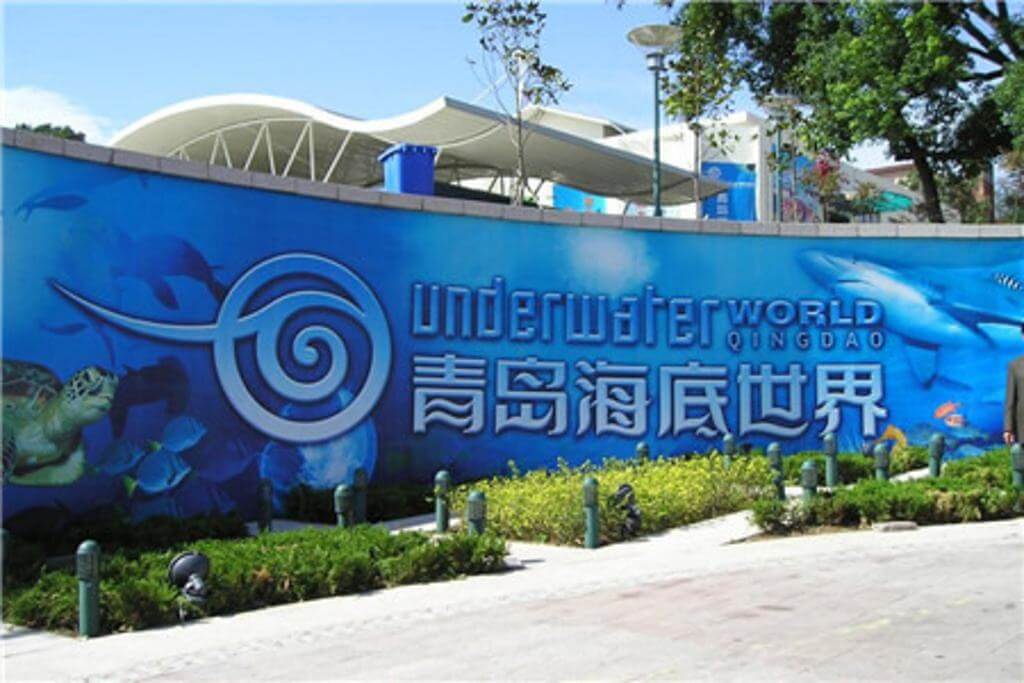 青島海(hǎi)底世界