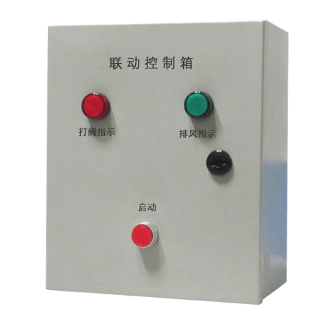 聯動控制(zhì)器(qì)